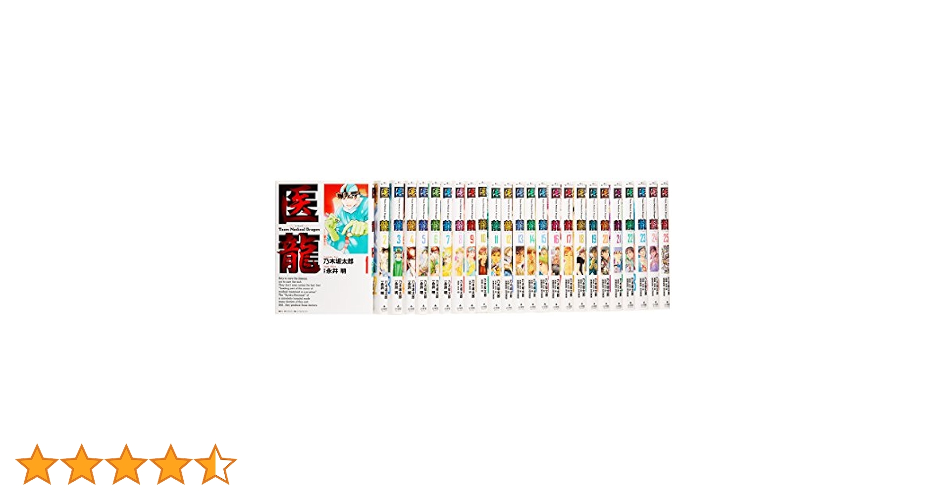 Amazon.co.jp: 医龍 全25巻完結セット (ビッグコミックス